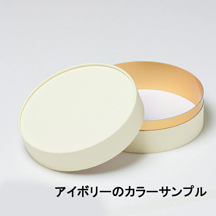 ギフトボックス 丸 箱 貼箱 CAN CAN サークルコンビA ギフトケース 130Φ×65mm 1セット100箱｜プレゼントボックス 箱 ラッピング セット ラッピングボックス 贈り物 プレゼント プレゼント用品 ラッピング用品 可愛い お菓子 バレンタイン