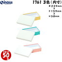 【送料無料】パステル ギフトボックス 1761 1セット50箱｜箱 ラッピング ボックス box ホワイトデー ラッピング ギフトボックス 正方形 お菓子 ギフト プレゼント 貼り箱 かわいい おしゃれ 無地 ギフトケース 化粧箱 小 小さめ 正方形 ミニ 業務用