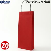 高級手提げ紙袋ペーパーバック9681セット20枚120x50x280mm(内寸)袋ラッピング紙袋無地業務用バッグ包装袋展示会イベントジュエリー用紙袋お菓子用紙袋小さい紙袋ミニサイズ紙袋