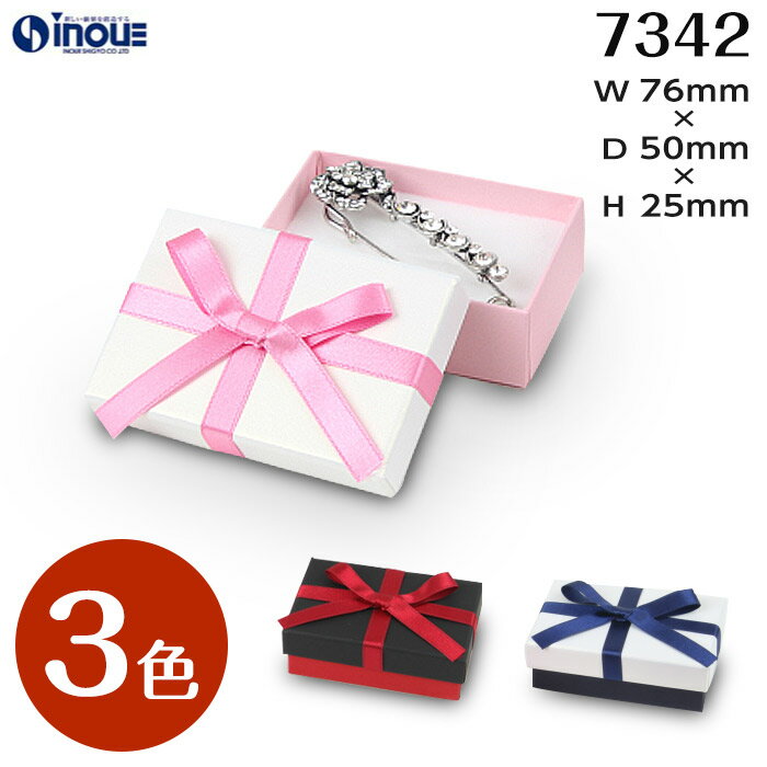 7342 内寸:W76×D50×H25 ラッピング ギフトボックス アクセサリー 貼箱 リボン付きジュエリー 箱 小 紙箱|ギフト箱 プレゼント box かわい...