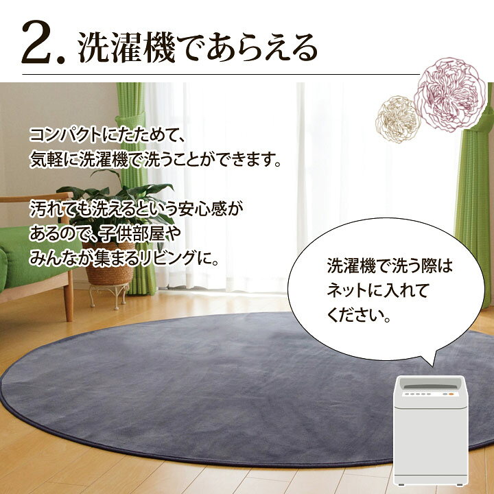 送料込み※一部地域を除く洗える フランネル ラグ カーペット 円形「 ピオニー 」【IT】約185cm円形ブラウン、ベージュ、アイボリー、ブルー、グリーンホットカーペットカバー 抗菌 防臭 無地 シンプル 円形 床暖房対応 夏 [3]