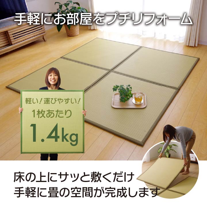 日本製PP ポリプロピレン 置き畳 コンパクト「 スカッシュ 」67×67×1.7cm (9枚1セット)ベージュ / ブラック / ブラウン / グリーン純国産 水拭きできる 汚れに強い ユニット畳 軽量 軽い シンプル