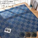 ラグ 洗える 夏 カーペット 撥水 防ダニ「 ウィード 」本間8畳(約382×382cm) ブラック ブラウン ネイビー洗えるカーペット ラグ PP ポリプロピレン 防水 野外 敷物 保育園 幼稚園 保育所 運動会 遠足 レジャー ダイニングラグ