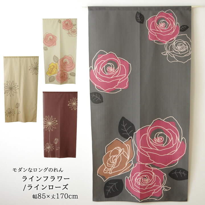 乐天商城 - のれん ロング丈花柄 のれん約85×170cmラインフラワー/ラインローズ ボタニカル 植物 花 バラ フラワー ローズ シンプル ピンク ナチュラル おしゃれ かわいい 170cm丈 タペストリー 間仕切り 85 170