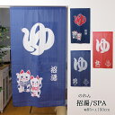 のれん ゆ ロング招湯/ゆ(SPA) 約85×150cm招き湯 まねきゆ レース 暖簾 150 温泉 間仕切り メール便 招き猫 招きネコ お風呂 入口 和風 ねこ 猫