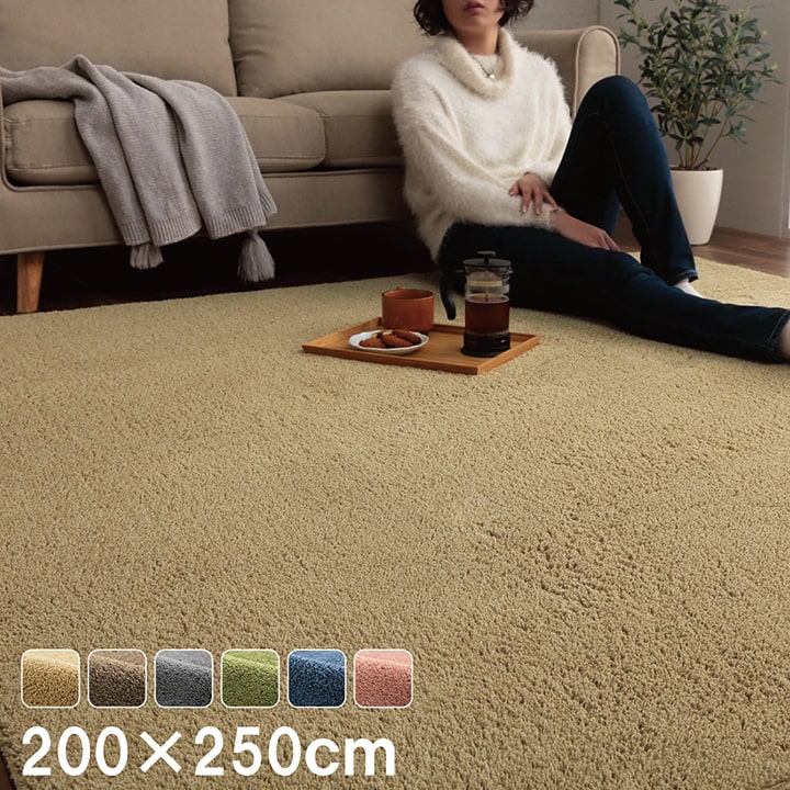 ラグ 長方形 約3畳 ミックスパイル 「プリーム」約200×250cm 6色展開 おしゃれ ナチュラル 洗える 裏面すべり止め加工 オーバーロック コンパクト オールシーズン 床暖房 ホットカーペット対応