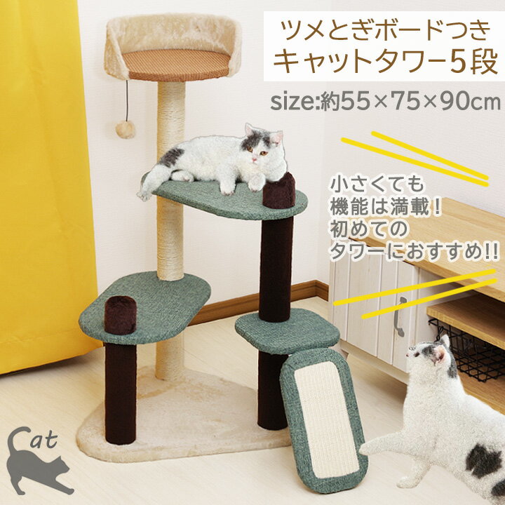 楽天市場】訳あり(キャットタワー|猫用品):ペット・ペット 楽天市場】訳あり(キャットタワー|猫用品):ペット・ペット