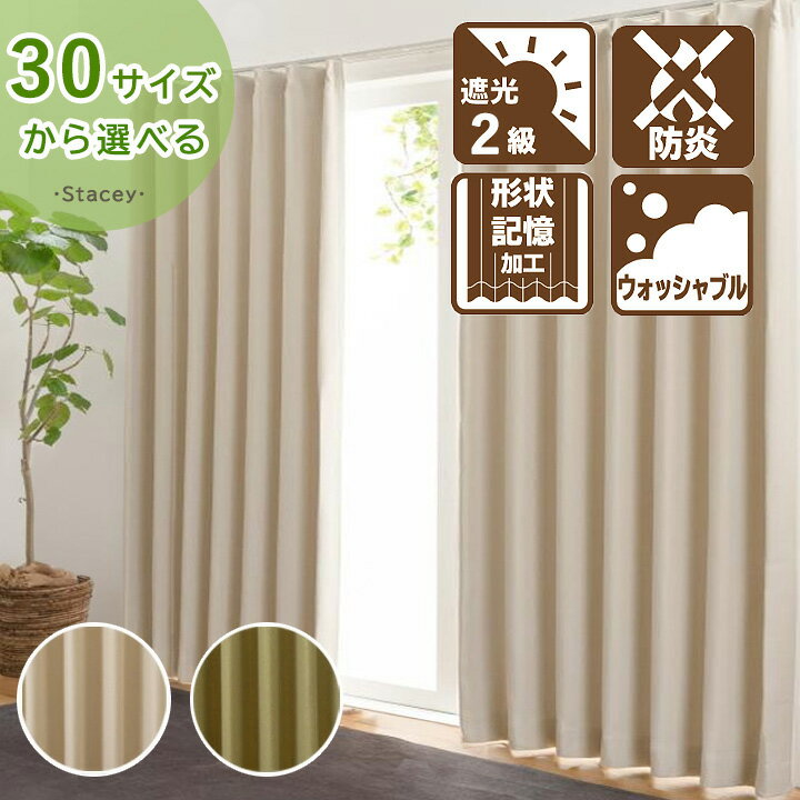 楽天市場】防炎カーテン 防炎ラベル付きの通販 楽天市場】防炎カーテン 防炎ラベル付きの通販