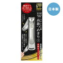 ステンレス製 高級 爪切り 金属 キャッチャー付き S G-1115グリーンベル 日本製 匠の技 爪切り 曲線刃 つめ切り 爪切り 爪 手入れ ネイル ネイルケア 着脱式キャッチャー 小さい爪
