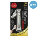ステンレス製 高級 爪切り 金属 キャッチャー付き L G-1116グリーンベル 日本製 匠の技 爪切り 曲線刃 つめ切り 足の爪きり 爪 手入れ ネイル ネイルケア 硬い爪 足の爪 着脱式キャッチャー