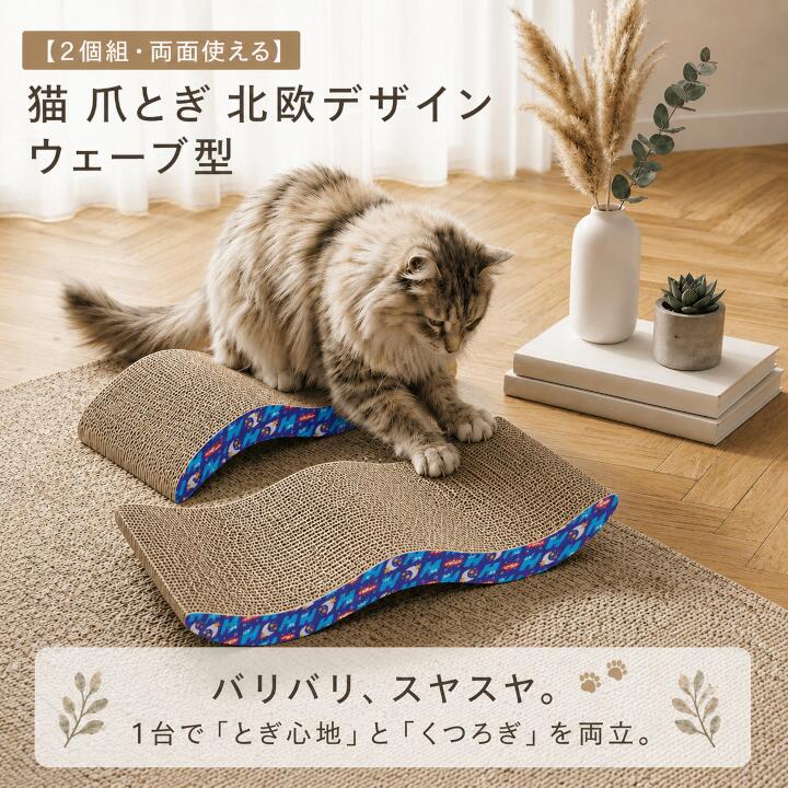 樂天商城 - 猫 つめとぎ カリカリボード 2コ入り 猫 爪とぎ ダンボール 段ボール 人気 おすすめ おもちゃ ねこつめとぎ 猫つめとぎ またたび マタタビ 爪とぎ