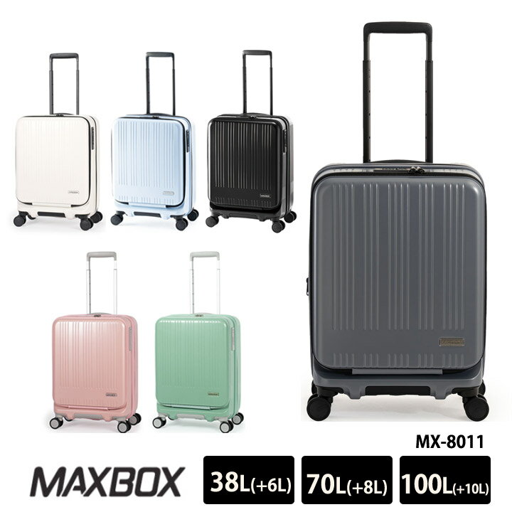 乐天商城 - スーツケース MAX BOX MX-8011 小型/中型/大型 旅行 帰省 休暇 バカンス バケーション