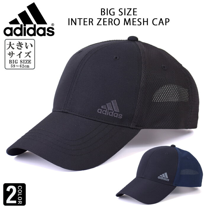 アディダス adidas ビックサイズ メッシュキャップ 帽子 キャップ 大きいサイズ ビック 100711401 INTER ZERO