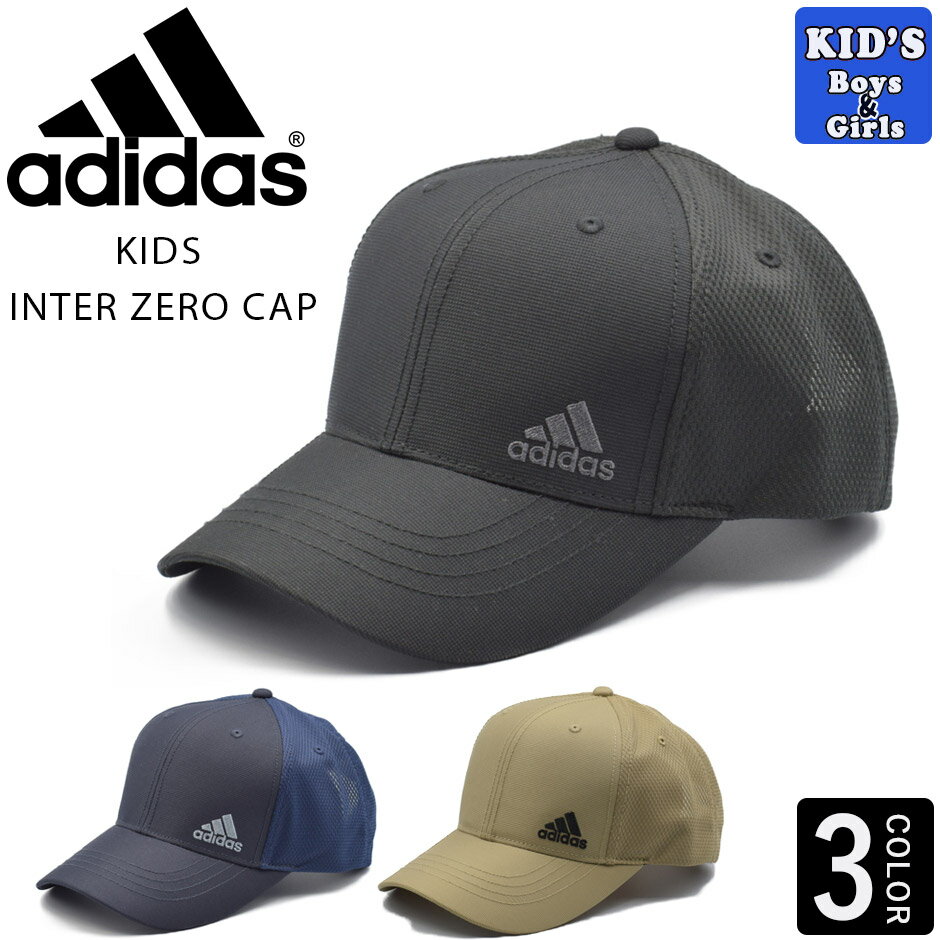 アディダス adidas キッズ キャップ 