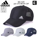 アディダス adidas 大きいサイズ 帽子