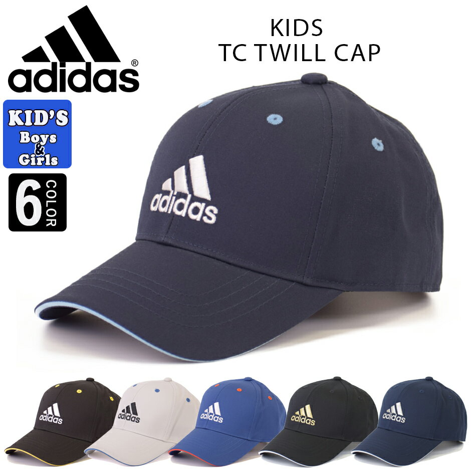 アディダス adidas キッズ キャップ 帽子 ツイルキャップ 子供 男の子 女の子 日よけ 熱中症対策 スポーツ サッカー 紫外線 ADIDAS