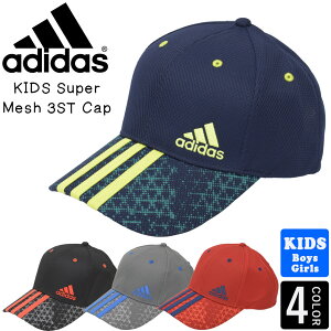 アディダス adidas キッズ キャップ 帽子 子供 男の子 女の子 日よけ 熱中症対策 スポーツ サッカー 紫外線 ADIDAS 日焼け対策 UV対策