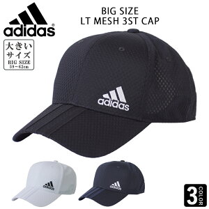 アディダス adidas 大きい 帽子 キャップ スポーツ メンズ レディース メッシュ メッシュキャップ ビックサイズ 大きいサイズ ゴルフ マラソン