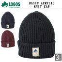 ロゴス LOGOS ニット帽 ベーシック ニットキャップ 帽子 アウトドア ブランド シンプル アクリル フェス logos basic knit cap LS6K207