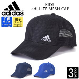 アディダス adidas キッズ キャップ 帽子 3本線 ストライプ 子供 男の子 女の子 日よけ 熱中症対策 スポーツ サッカー 紫外線 ADIDAS
