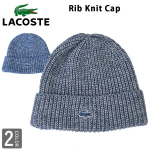 LACOSTE ラコステ ニット帽 ニットキャップ ワッチ 帽子 メンズ レディース ブランド ロゴ ラコ L34338