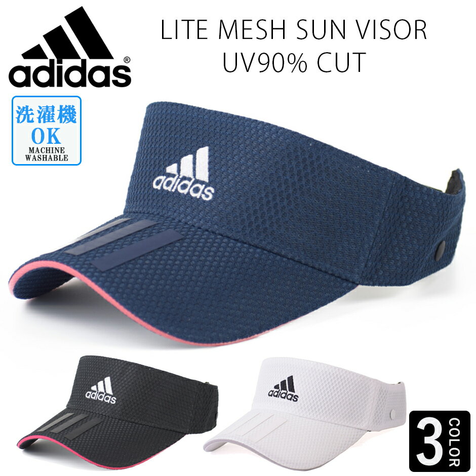 アディダス adidas サンバイザー　UVカット ライトメッシュ バイザー メッシュ ブランド スポーツ ゴルフ 洗濯機洗い ADIDA SUN VISOR LITE MESH PG