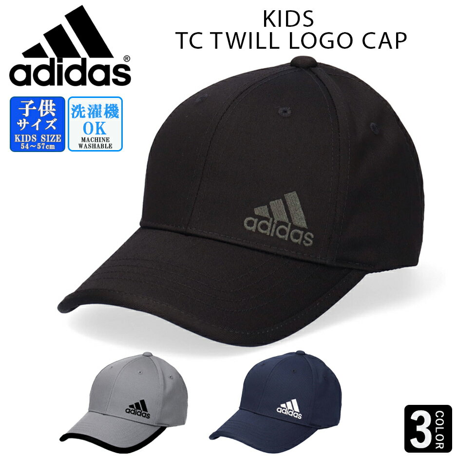 楽天INREASONアディダス adidas キッズ TC ツイル キャップ 帽子 子供 男の子 女の子 日よけ 熱中症対策 日焼け対策 スポーツ サッカー 紫外線 ADIDAS 別注