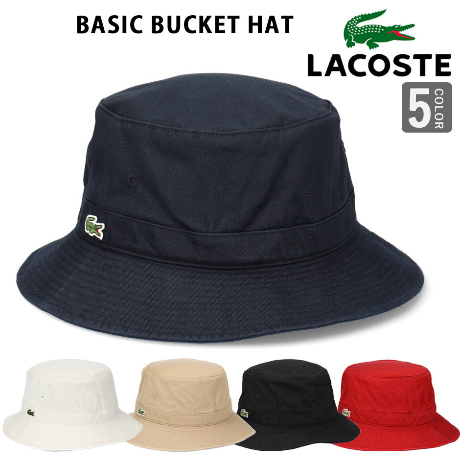 ラコステ バケットハット バケハ LACOSTE ワンポイント ベーシック 帽子 ハット ブランド lacoste L3981 メンズ レディース 大きいサイズ