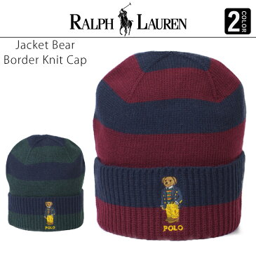 ポロ ラルフローレン ジャケット ベア ボーダー ニット帽 ベア POLO RALPH LAUREN ニットキャップ ニット メンズ レディース ポロベアー ブランド PC0817