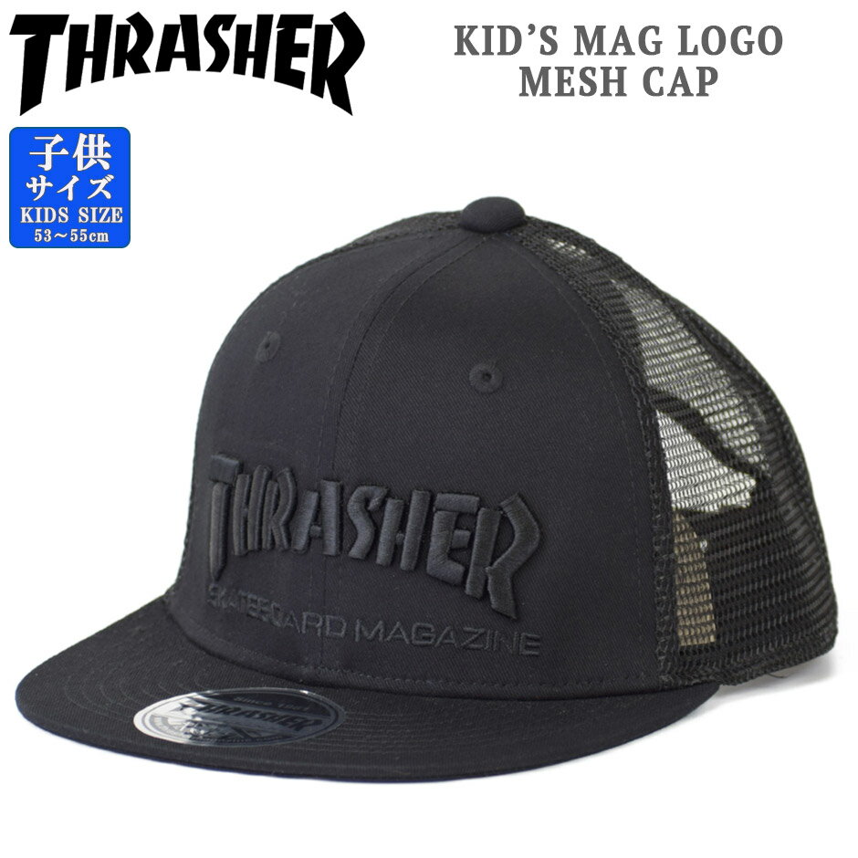 楽天INREASONスラッシャー THRASHER 子供 キッズ ロゴ フラットバイザー メッシュ キャップ 子供 帽子 スケーター スケボー 男の子 女の子 ブランド 帽子 21TH-C04K