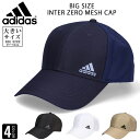 アディダス ビックサイズ メッシュキャップ 帽子 adidas キャップ 大きいサイズ ビック 大きい 吸湿速乾 ランニング ジョギング ランニングキャップ 散...