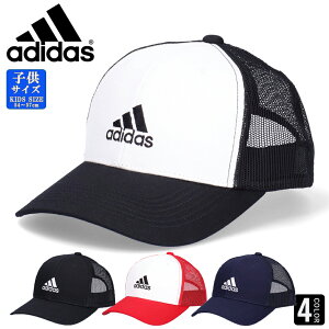 【スーパーSALE 31%OFF】アディダス キッズ コットン メッシュキャップ adidas 帽子 子供 男の子 女の子 日よけ 熱中症対策 日焼け対策 スポーツ サッカー ADIDAS