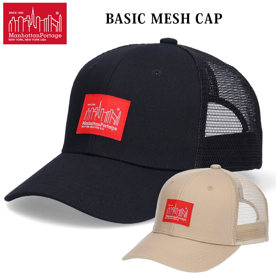 マンハッタンポーテージ ベーシック ボックスロゴ メッシュキャップ 帽子 Manhattan Portage サイズ調節可能 キャップ ベーシックキャップ ブランド ロゴ