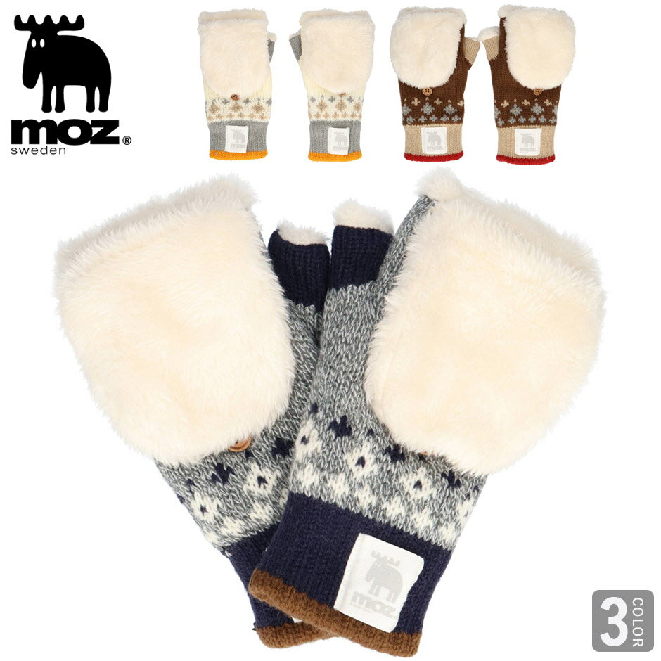 手袋 モズ MOZ ミトン グローブ 2WAY 指なし ブランド 北欧 スウェーデン 防寒 てぶくろ ミトングローブ moz ブランド手袋 北欧柄 ボアフード手袋