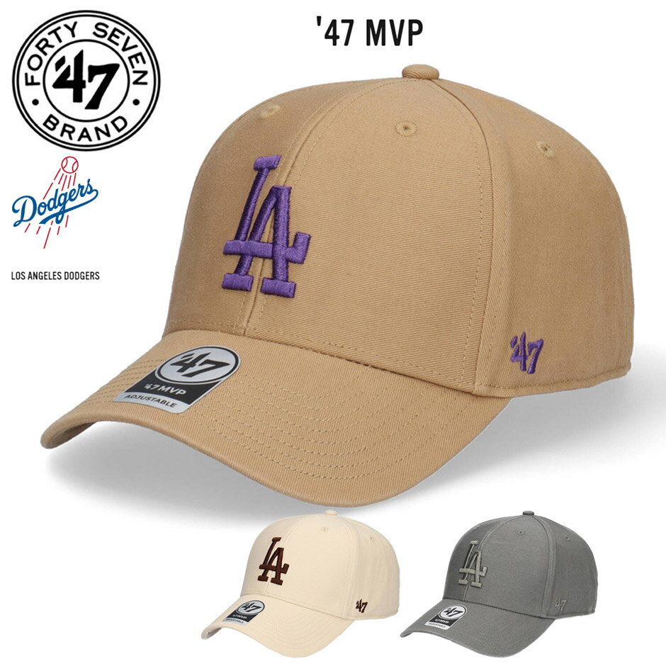 039 47 ブランド MVP ロサンゼルス ドジャース キャップ エムブイピー サイズ変更可能 ベースボールキャップ LA Dodgers Cap ユニセックス フォーティセブン GWMVP12GWS