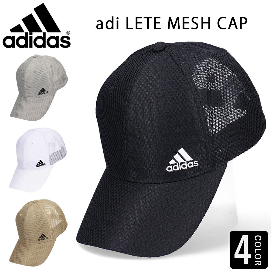 アディダス メッシュキャップ キャップ 帽子 スポーツ メンズ レディース メッシュ 運動 ゴルフ マラソン 熱中症対策 ジョギング adidas シンプル UVカット 洗える アウトドア キャンプ 大きいサイズ 大人のサムネイル