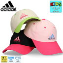 アディダス キッズ ロゴ キャップ ツイル 子供 帽子 adidas 小学生 中学生 おそろい ローキャップ ピンク ブランド 男の子 女の子 洗濯機洗い UVカット サイズ調節可能 ユニセックス 日焼け対策 熱中諸対策 53cm 54cm 55cm 56cm バイカラー 通学 部活 運動