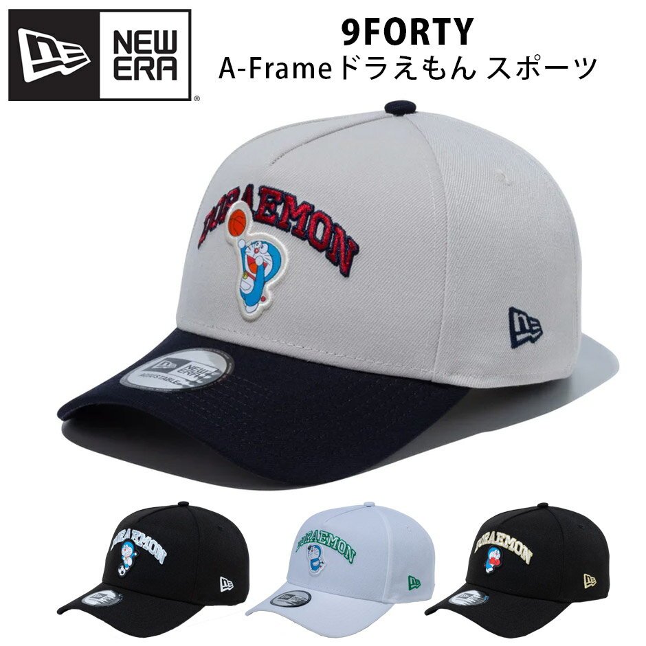 楽天INREASONニューエラ ドラえもん スポーツ 9FORTY A-Frame キャップ ブランド 帽子 NEW ERA バスケット ベースボールキャップ 940 サッカー