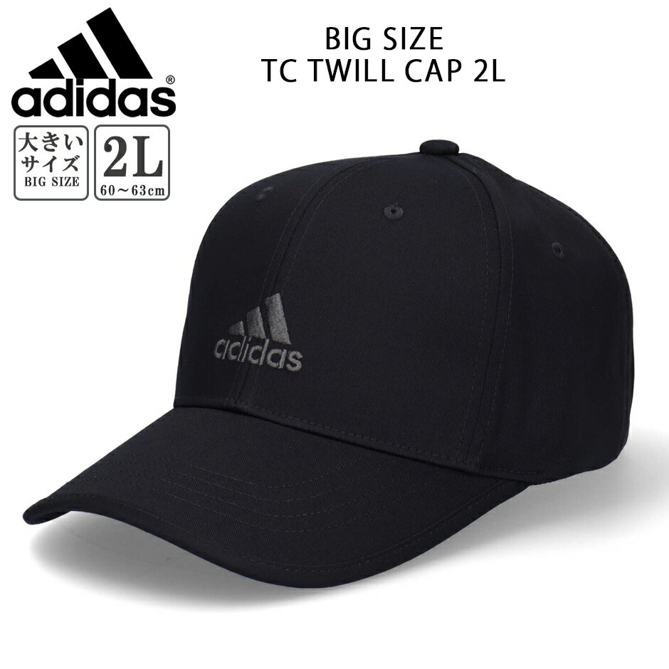 アディダス アディダス adidas 大きい 帽子 キャップ ビックサイズ 大きいサイズ ゴルフ マラソン 60cm 63cm 82 2L