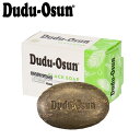Dudu-Osun ドゥドゥ オスン アフリカン ブラックソープ 石鹸 150g 天然素材 ナチュラル 天然石鹸 自然 ソープ せっけん Black Soap 150g