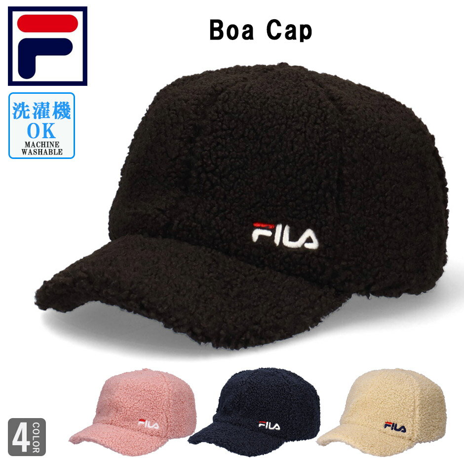 フィラ モコモコ ボアキャップ もこもこ FILA 洗濯機洗い サイズ調節 ユニセックス ブランド ボア 帽子 秋冬 BOA CAP 234013201