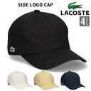 LACOSTE ラコステ サイドロゴ キャップ 帽子 日本製 シンプル 大人 日焼け対策 メンズ レディース ブランド ロゴ L1278