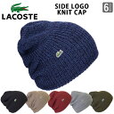 LACOSTE ラコステ ニット帽 ニットキ