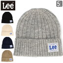 リー ニット帽 レディース ニット帽 LEE リー ニット帽 キャップ 帽子 ニットキャップ ワッチ アメカジ lee ブランド メンズ レディース ユニセックス