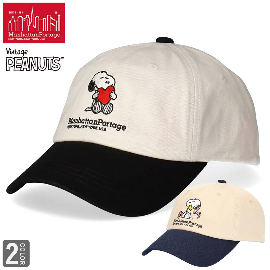 マンハッタンポーテージ スヌーピー バイカラー キャップ MANHATTAN PORTAGE PEANUTS コラボ ピーナッツ コラボレーション MP225 コラボキャップ