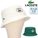 ラコステ レディース スエット ロゴ ハット 57cm プリント LACOSTE 帽子 シンプル コットン ロゴハット ブランド 大人 シンプル テニス スポー...