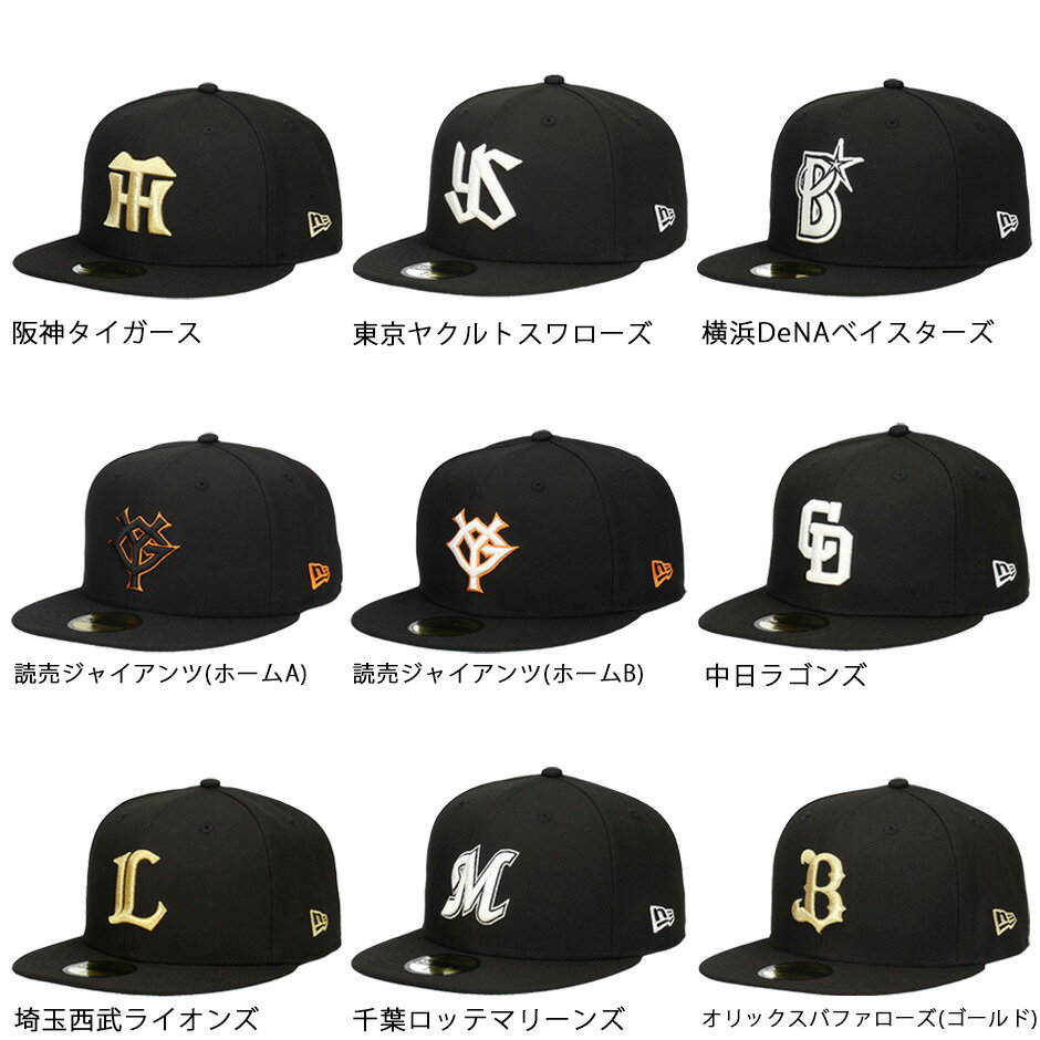 ニューエラ 59FIFTY NPB チームロゴ キャップ プロ野球 プロ野球帽子 NPB球団 NEW ...