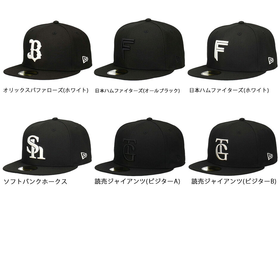 ニューエラ 59FIFTY NPB チームロゴ キャップ プロ野球 プロ野球帽子 NPB球団 NEW ...
