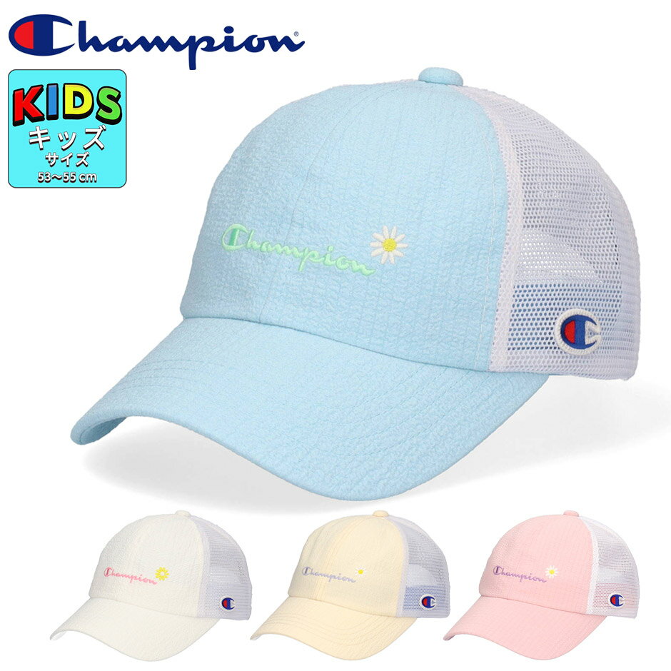 チャンピオン キッズ シャーリング メッシュキャップ キャップ 帽子 子供 CHAMPION ブランド champion 男の子 女の子 熱中症対策 日焼け対策 サイズ調整 正規品 ボーイズ ガールズ 子供帽子 スポーツ 手洗い 送料無料のサムネイル