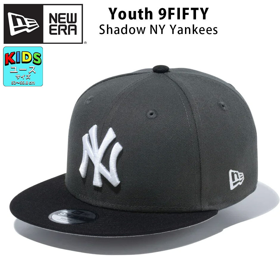 ニューエラ キッズ ニューヨークヤンキース キャップ Youth 9FIFTY MLB メジャー ユース 男の子 女の子 ブランド 帽子 NEW ERA バイカラー フラットバイザー Youth 950 14111885